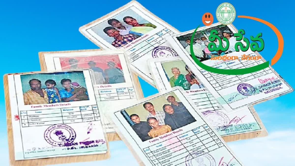 New Ration Cards: కొత్తరేషన్ కార్డులకు భారీ క్యూ